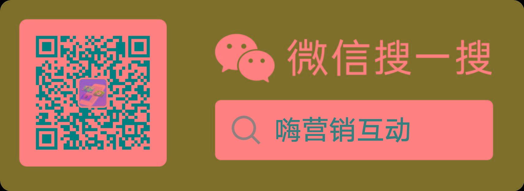 掃碼_搜索聯合傳播樣式-標準色版.png